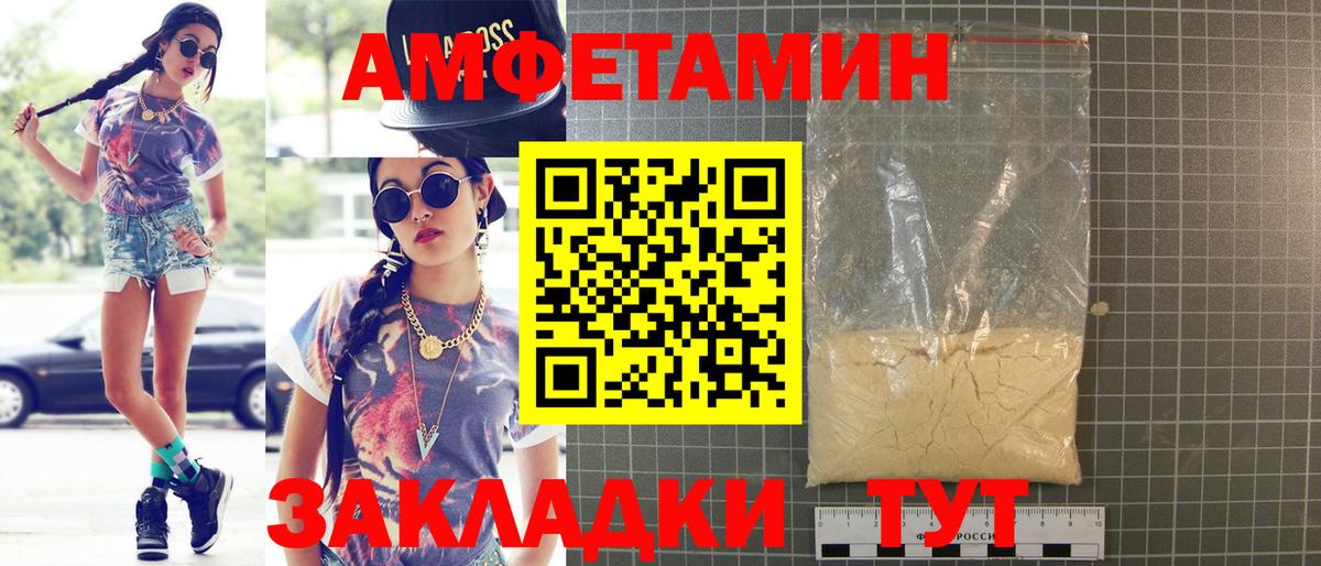 Камень-на-Оби  АМФЕТАМИН  Вход с VPN  Амфетамин 98% 