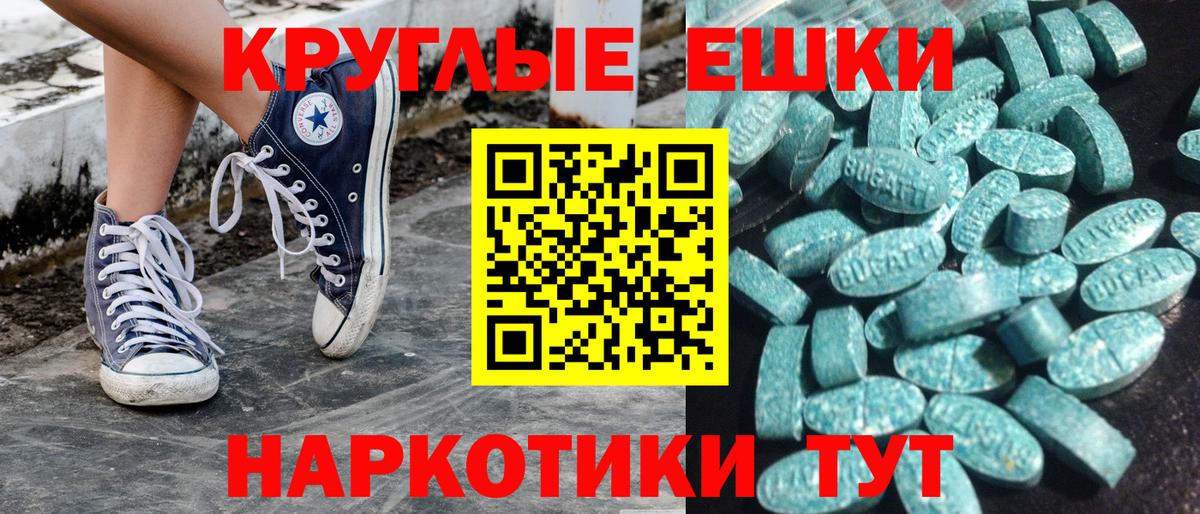 ЭКСТАЗИ DUBAI  цены   Вход с VPN  Камень-на-Оби  Ecstasy таблы 