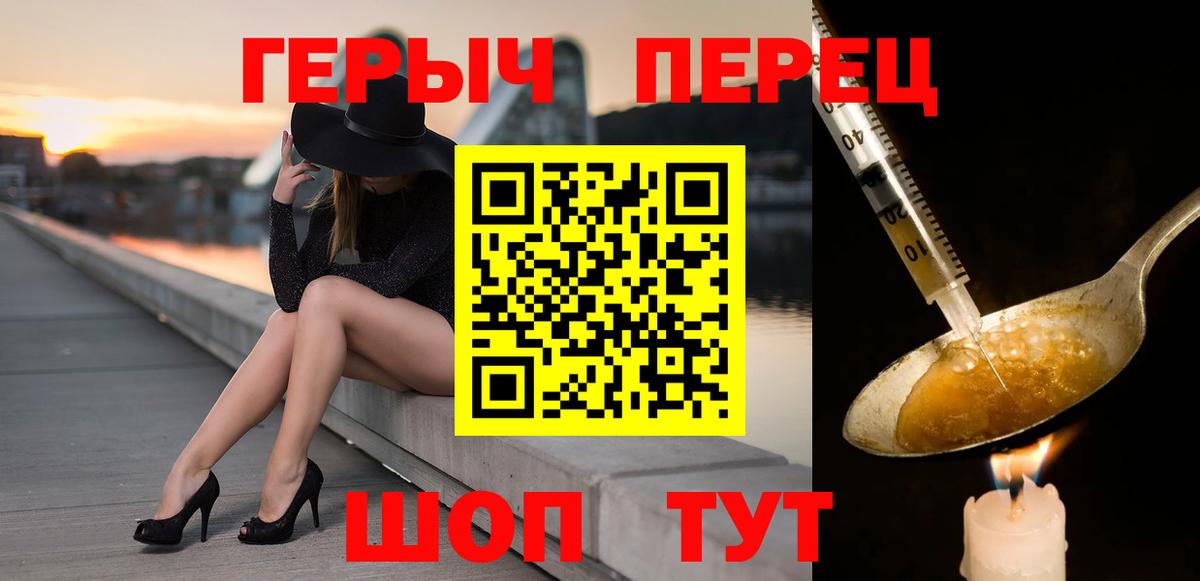 Камень-на-Оби  ГЕРОИН  Вход с VPN  ГЕРОИН VHQ 