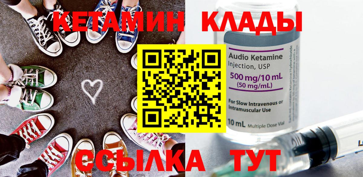 Кетамин ketamine  Вход с VPN  Камень-на-Оби  КЕТАМИН VHQ 