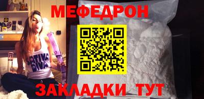 мефедрон мука Берёзовский