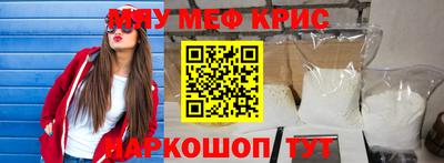 мефедрон мука Берёзовский