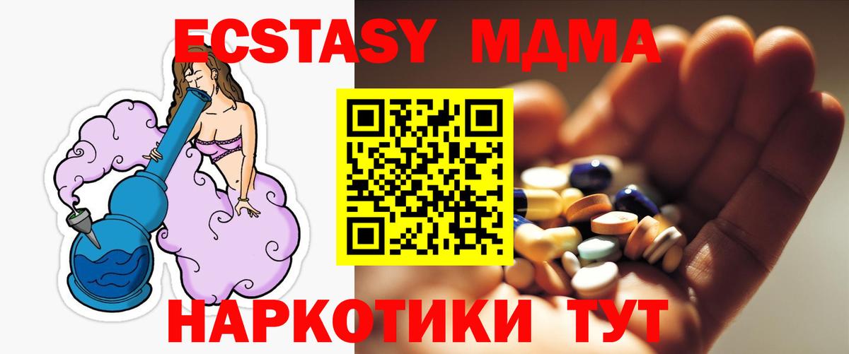 МДМА кристаллы  Вход с VPN  Камень-на-Оби 
