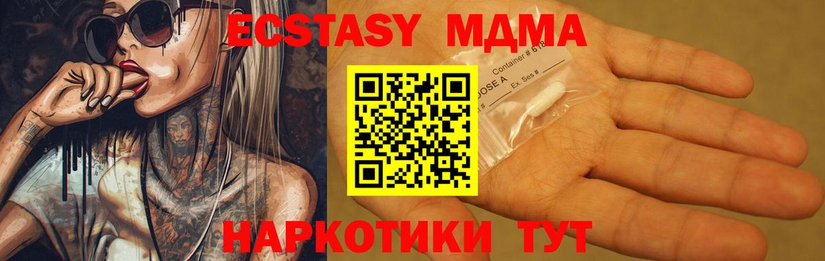 МДМА VHQ Камень-на-Оби