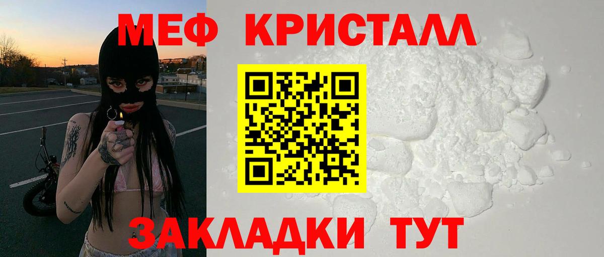 Меф мука Камень-на-Оби