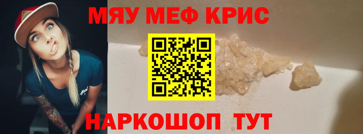 Меф кристаллы  МЕФ  Вход с VPN  магазин    Камень-на-Оби  МЕФ мука  Меф 