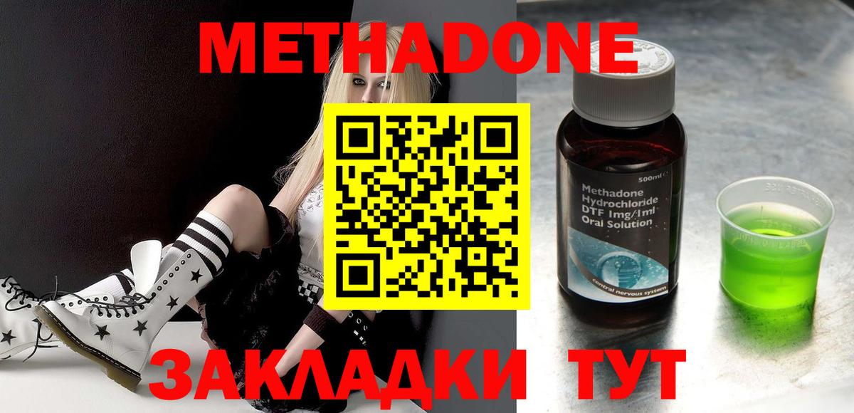 маркетплейс телеграм  МЕТАДОН VHQ  Камень-на-Оби  Вход с VPN  Метадон methadone 