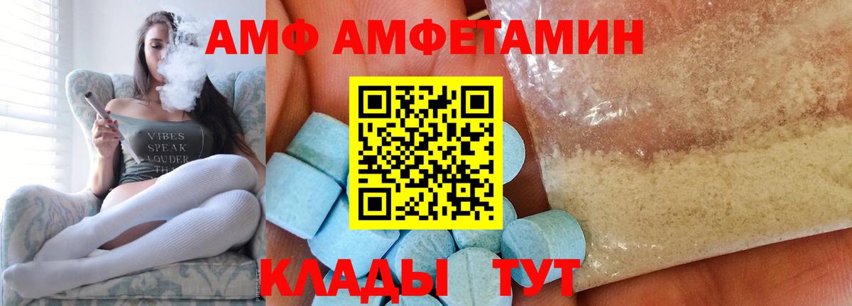 МЕТАМФЕТАМИН мет  Вход с VPN  Камень-на-Оби 
