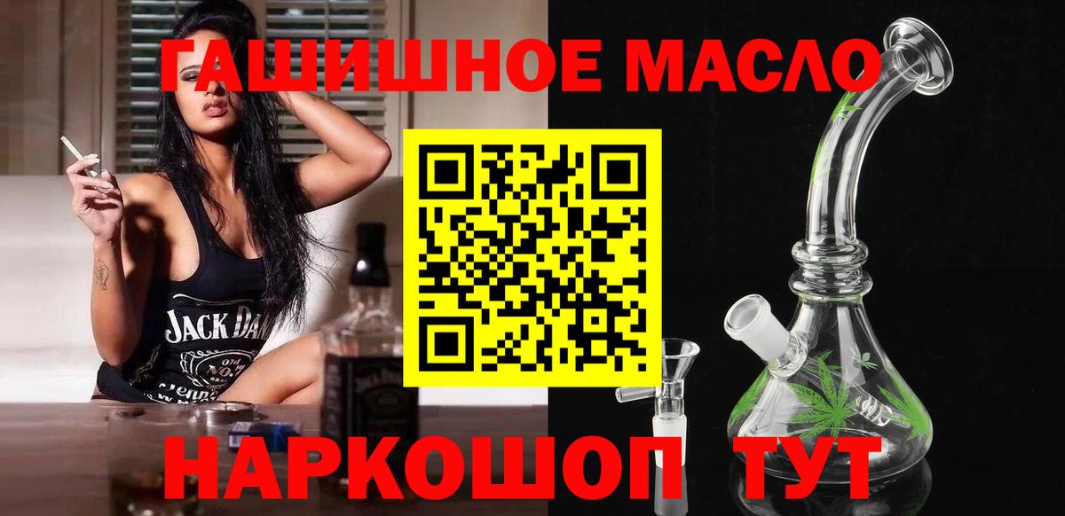 ТГК жижа Камень-на-Оби