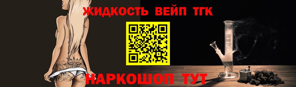 ТГК вейп с тгк  наркотики  Камень-на-Оби  Вход с VPN  ТГК концентрат 